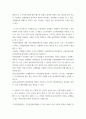 생활법률 ) 제1편 가정생활과 법(제1강 부부의 관계 - 혼인과 이혼, 제4강 재산상속) 제2편 직장생활과 법(제5강 취업과 근로조건) (2) 6페이지