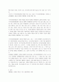 생활법률 ) 제1편 가정생활과 법(제1강 부부의 관계 - 혼인과 이혼, 제4강 재산상속) 제2편 직장생활과 법(제5강 취업과 근로조건) (2) 7페이지
