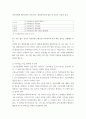 생활법률 ) 제1편 가정생활과 법(제1강 부부의 관계- 혼인과 이혼, 제4강 재산상속) 제2편 직장생활과 법(제5강 취업과 근로조건) 5페이지