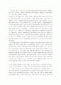 생활법률 ) 제1편 가정생활과 법(제1강 부부의 관계- 혼인과 이혼, 제4강 재산상속), 제2편 직장생활과 법(제5강 취업과 근로조건) 3페이지
