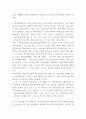 생활법률 ) 제1편 가정생활과 법(제1강 부부의 관계- 혼인과 이혼, 제4강 재산상속), 제2편 직장생활과 법(제5강 취업과 근로조건) 4페이지