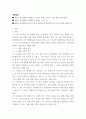 생활법률 ) 제2편 직장생활과 법(제5강 취업과 근로조건) 제6편 분쟁해결과 권리구제 및 법(제15강 비사법기관의 권리구제와 법률구조) 2페이지