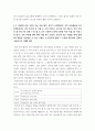 생활법률 ) 제2편 직장생활과 법(제5강 취업과 근로조건) 제6편 분쟁해결과 권리구제 및 법(제15강 비사법기관의 권리구제와 법률구조) 5페이지