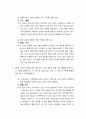 생활속의 경제 )  다음은 수요 곡선과 공급 곡선의 이동에 관한 설명이다 다음 설명의 맞음 또는 틀림을 선택하고, 그 이유를 설명하시오 3페이지
