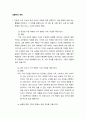 생활속의 경제 )  다음은 수요 곡선과 공급 곡선의 이동에 관한 설명이다 다음 설명의 맞음 또는 틀림을 선택하고, 그 이유를 설명하시오2 2페이지