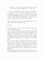 생활속의 경제 )  다음은 수요 곡선과 공급 곡선의 이동에 관한 설명이다 다음 설명의 맞음 또는 틀림을 선택하고, 그 이유를 설명하시오2 5페이지