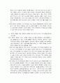 생활속의 경제 )  다음은 수요 곡선과 공급 곡선의 이동에 관한 설명이다 다음 설명의 맞음 또는 틀림을 선택하고, 그 이유를 설명하시오2 6페이지