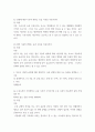 생활속의 경제 ) (a) 연관된 다른 재화의 가격 변화는 수요 곡선을 이동시킨다 (b) 생산 요소의 가격 변화는 수요 곡선을 이동시킨다 (c) 상품에 대한 기호의 변화는 공급 곡선을 이동시킨다 (d) 생산 기술의 변화는 공급 곡선을 이동시킨다 3페이지