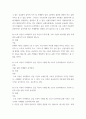 생활속의 경제 ) (a) 연관된 다른 재화의 가격 변화는 수요 곡선을 이동시킨다 (b) 생산 요소의 가격 변화는 수요 곡선을 이동시킨다 (c) 상품에 대한 기호의 변화는 공급 곡선을 이동시킨다 (d) 생산 기술의 변화는 공급 곡선을 이동시킨다 4페이지