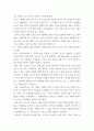 생활속의 경제 ) 다음은 수요 곡선과 공급 곡선의 이동에 관한 설명이다 다음 설명의 맞음 또는 틀림을 선택하고, 그 이유를 설명하시오 (a) 연관된 다른 재화의 가격 변화는 수요 곡선을 이동시킨다 5페이지