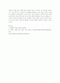 생활속의 경제 ) 다음은 수요 곡선과 공급 곡선의 이동에 관한 설명이다 다음 설명의 맞음 또는 틀림을 선택하고, 그 이유를 설명하시오 (a) 연관된 다른 재화의 가격 변화는 수요 곡선을 이동시킨다 6페이지