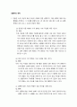 생활속의 경제 ) 다음은 수요 곡선과 공급 곡선의 이동에 관한 설명이다 다음 설명의 맞음 또는 틀림을 선택하고, 그 이유를 설명하시오 2페이지