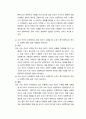 생활속의 경제 ) 다음은 수요 곡선과 공급 곡선의 이동에 관한 설명이다 다음 설명의 맞음 또는 틀림을 선택하고, 그 이유를 설명하시오 4페이지