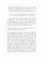 생활속의 경제 ) 다음은 수요 곡선과 공급 곡선의 이동에 관한 설명이다 다음 설명의 맞음 또는 틀림을 선택하고, 그 이유를 설명하시오 5페이지
