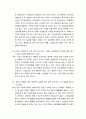 생활속의 경제 ) 다음은 수요 곡선과 공급 곡선의 이동에 관한 설명이다 다음 설명의 맞음 또는 틀림을 선택하고, 그 이유를 설명하시오 6페이지