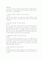 생활속의경제 ) (a) 연관된 다른 재화의 가격 변화는 수요 곡선을 이동시킨다 (b) 생산 요소의 가격 변화는 수요 곡선을 이동시킨다 (c) 상품에 대한 기호의 변화는 공급 곡선을 이동시킨다 (d) 생산 기술의 변화는 공급 곡선을 이동시킨다 2페이지