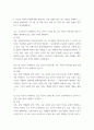 생활속의경제 ) (a) 연관된 다른 재화의 가격 변화는 수요 곡선을 이동시킨다 (b) 생산 요소의 가격 변화는 수요 곡선을 이동시킨다 (c) 상품에 대한 기호의 변화는 공급 곡선을 이동시킨다 (d) 생산 기술의 변화는 공급 곡선을 이동시킨다 3페이지