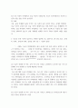생활속의경제 ) (a) 연관된 다른 재화의 가격 변화는 수요 곡선을 이동시킨다 (b) 생산 요소의 가격 변화는 수요 곡선을 이동시킨다 (c) 상품에 대한 기호의 변화는 공급 곡선을 이동시킨다 (d) 생산 기술의 변화는 공급 곡선을 이동시킨다 4페이지