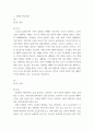 생활속의경제 ) 1 다음은 수요 곡선과 공급 곡선의 이동에 관한 설명이다 다음 설명의 맞음 또는 틀림을 선택하고, 그 이유를 설명하시오 2 다음은 시장의 균형에 대한 설명이다 다음 설명의 맞음 또는 틀림을 선택하고, 그 이유를 설명하시오 2페이지
