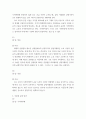 생활속의경제 ) 1 다음은 수요 곡선과 공급 곡선의 이동에 관한 설명이다 다음 설명의 맞음 또는 틀림을 선택하고, 그 이유를 설명하시오 2 다음은 시장의 균형에 대한 설명이다 다음 설명의 맞음 또는 틀림을 선택하고, 그 이유를 설명하시오 5페이지