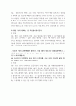 생활속의경제 ) 1 다음은 수요 곡선과 공급 곡선의 이동에 관한 설명이다 다음 설명의 맞음 또는 틀림을 선택하고, 그 이유를 설명하시오 2 다음은 시장의 균형에 대한 설명이다 다음 설명의 맞음 또는 틀림을 선택하고, 그 이유를 설명하시오3 3페이지