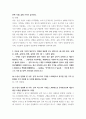 생활속의경제 ) 1 다음은 수요 곡선과 공급 곡선의 이동에 관한 설명이다 다음 설명의 맞음 또는 틀림을 선택하고, 그 이유를 설명하시오 2 다음은 시장의 균형에 대한 설명이다 다음 설명의 맞음 또는 틀림을 선택하고, 그 이유를 설명하시오3 5페이지