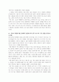 생활속의경제 ) 1 다음은 수요 곡선과 공급 곡선의 이동에 관한 설명이다 다음 설명의 맞음 또는 틀림을 선택하고, 그 이유를 설명하시오 2 다음은 시장의 균형에 대한 설명이다 다음 설명의 맞음 또는 틀림을 선택하고, 그 이유를 설명하시오3 6페이지