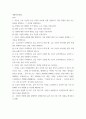 생활속의경제 ) 다음은 시장의 균형에 대한 설명이다 다음 설명의 맞음 또는 틀림을 선택하고, 그 이유를 설명하시오 (a) 수요곡선이 우하향하고 공급 곡선이 수직일 때, 수요 곡선이 이동하면 균형 거래량은 변화하지 않고 균형 가격만 변화한다 2페이지