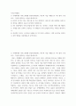 서비스마케팅 ) 본인이 잘 알고 있는 서비스를 한 가지 선정하여, 서비스의 4대 속성별로 실제 어떤 전략을 실행하고 있는지 분석하여 설명하시오 2페이지