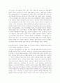 서비스마케팅 ) 본인이 잘 알고 있는 서비스를 한 가지 선정하여, 서비스의 4대 속성별로 실제 어떤 전략을 실행하고 있는지 분석하여 설명하시오 4페이지