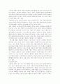 설득 ) 설득의 심리학에 대한 여섯 가지 원칙을 스스로 정리하고 학생 스스로 경험하거나 미디어에서 접한 사례를 제시하십시오 3페이지