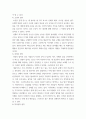 설득 ) 설득의 심리학에 대한 여섯 가지 원칙을 스스로 정리하고 학생 스스로 경험하거나 미디어에서 접한 사례를 제시하십시오 5페이지