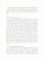 성사랑 사회 ) 한국 사회에서 여성 정책의 변화 과정을 설명하고, 최근 여성 정책이 현재 여성 문제를 해결하는 데 효과적인지 평가하시오 그리고 앞으로 한국 여성 정책이 나아갈 방향에 대한 자신의 생각을 서술하시오 4페이지