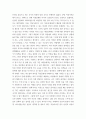 성사랑 사회 ) 한국 사회에서 여성 정책의 변화 과정을 설명하고, 최근 여성 정책이 현재 여성 문제를 해결하는 데 효과적인지 평가하시오 그리고 앞으로 한국 여성 정책이 나아갈 방향에 대한 자신의 생각을 서술하시오 5페이지