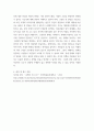 성사랑 사회 ) 한국 사회에서 여성 정책의 변화 과정을 설명하고, 최근 여성 정책이 현재 여성 문제를 해결하는 데 효과적인지 평가하시오 그리고 앞으로 한국 여성 정책이 나아갈 방향에 대한 자신의 생각을 서술하시오 7페이지