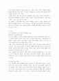 사회 ) 노동시장에서 여성노동자가 차별받는 양상과 그이유를 성별분업 이데올로기와 관련해 설명하고, 자신이 생각하는 이에대한 대안에 관하여 서술하시오 3페이지