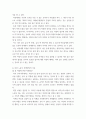 사회 ) 노동시장에서 여성노동자가 차별받는 양상과 그이유를 성별분업 이데올로기와 관련해 설명하고, 자신이 생각하는 이에대한 대안에 관하여 서술하시오 4페이지