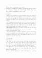사회 ) 노동시장에서 여성노동자가 차별받는 양상과 그이유를 성별분업 이데올로기와 관련해 설명하고, 자신이 생각하는 이에대한 대안에 관하여 서술하시오 5페이지