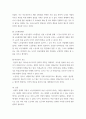 사회 ) 노동시장에서 여성노동자가 차별받는 양상과 그이유를 성별분업 이데올로기와 관련해 설명하고, 자신이 생각하는 이에대한 대안에 관하여 서술하시오 6페이지