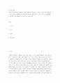 시간이 지남에 따라 변화하는 여성 콤플렉스 양상 특징 강도 살펴보고, 그러한 변화가 발생하게 된 원인 설명하시오. 그리고 만약 남성 콤플렉스가 있다면 이에 대해서도 추가적 서술, 성사랑 사회 2페이지