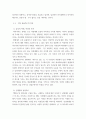 시간이 지남에 따라 변화하는 여성 콤플렉스 양상 특징 강도 살펴보고, 그러한 변화가 발생하게 된 원인 설명하시오. 그리고 만약 남성 콤플렉스가 있다면 이에 대해서도 추가적 서술, 성사랑 사회 4페이지