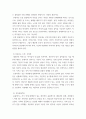 시간이 지남에 따라 변화하는 여성 콤플렉스 양상 특징 강도 살펴보고, 그러한 변화가 발생하게 된 원인 설명하시오. 그리고 만약 남성 콤플렉스가 있다면 이에 대해서도 추가적 서술, 성사랑 사회 5페이지