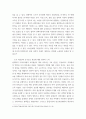 저출산(저출생) 문제와 인구감소 현상의 양상과 이를 해결하기 위한 정부의 노력에 대해서 살펴보고, 이러한 문제와 해결 노력을 재생산정치의 관점에서 비판적으로 서술하시오 4페이지