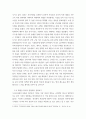 저출산(저출생) 문제와 인구감소 현상의 양상과 이를 해결하기 위한 정부의 노력에 대해서 살펴보고, 이러한 문제와 해결 노력을 재생산정치의 관점에서 비판적으로 서술하시오 5페이지