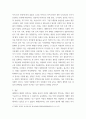 저출산(저출생) 문제와 인구감소 현상의 양상과 이를 해결하기 위한 정부의 노력에 대해서 살펴보고, 이러한 문제와 해결 노력을 재생산정치의 관점에서 비판적으로 서술하시오 6페이지