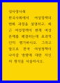 성사랑사회 ) 한국사회에서 여성정책의 변화 과정을 설명하고, 최근 여성정책이 현재 여성 문제를 해결하는데 효과적인지 평가하시오 그리고 앞으로 한국 여성정책이 나아갈 방향에 대한 자신의 생각을 서술하시오 1페이지