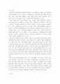 성사랑사회 ) 한국사회에서 여성정책의 변화 과정을 설명하고, 최근 여성정책이 현재 여성 문제를 해결하는데 효과적인지 평가하시오 그리고 앞으로 한국 여성정책이 나아갈 방향에 대한 자신의 생각을 서술하시오 6페이지