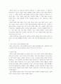 성사랑C ) 자신이나 지인 등의 경험에 근거하여 연애, 데이트, 결혼과 같은 관계에 낭만적 사랑, 대중매체, 젠더 고정관념과 같은 것들이 미치는 영향을 묘사하고, 이를 비판적으로 평가하시오 3페이지