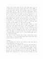 성사랑C ) 자신이나 지인 등의 경험에 근거하여 연애, 데이트, 결혼과 같은 관계에 낭만적 사랑, 대중매체, 젠더 고정관념과 같은 것들이 미치는 영향을 묘사하고, 이를 비판적으로 평가하시오 4페이지