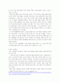 성사랑C ) 자신이나 지인 등의 경험에 근거하여 연애, 데이트, 결혼과 같은 관계에 낭만적 사랑, 대중매체, 젠더 고정관념과 같은 것들이 미치는 영향을 묘사하고, 이를 비판적으로 평가하시오 5페이지